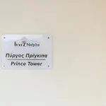 Ikiesnafplio شقة